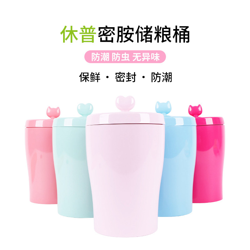 休普防潮密封宠物粮食盒子猫眯粮桶狗狗储存罐盒储粮桶带勺子