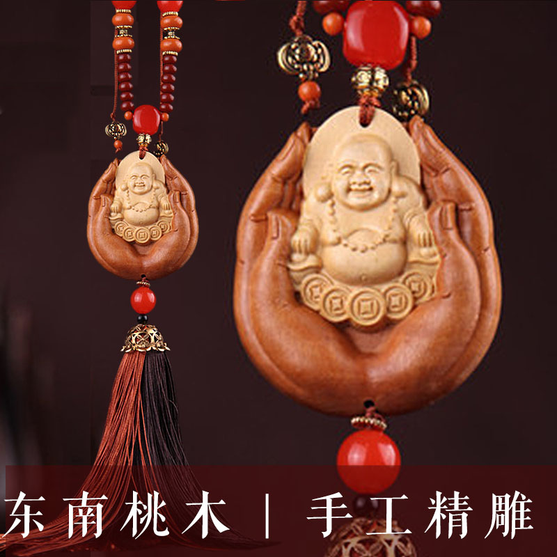 弥勒佛汽车后视镜吊饰笑佛公平安桃木车载中国风雅致高档汽车挂件