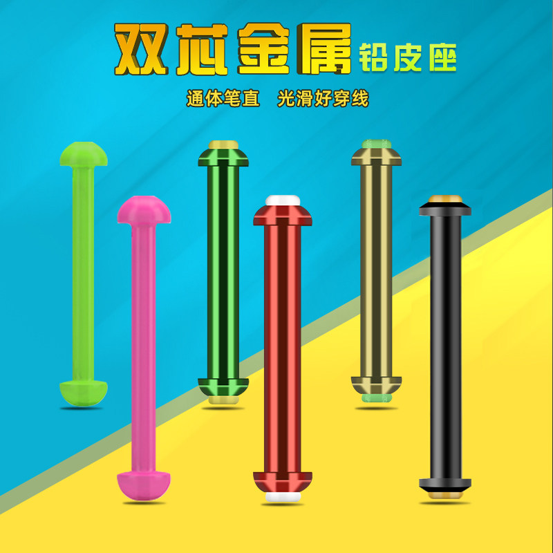 竞技双芯铅皮座硅胶心太软不伤线散装彩色金属大物铅皮坐钓鱼配件