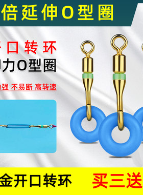 方便卸力快速钓鱼八字环