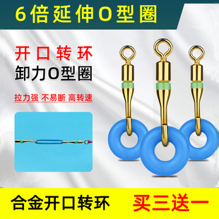 开口八字环硅胶方便O型圈缓冲卸力快速转环8字环连接器钓鱼小配件