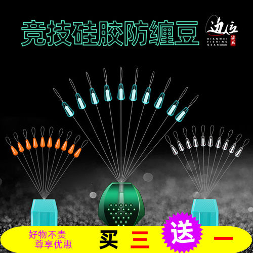 不伤线转环防子缠绕竞技太空豆