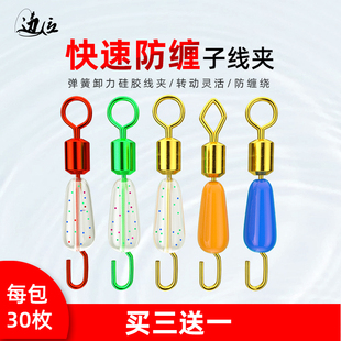 防缠硅胶快速子线夹迷彩斑点连接器菱形八字环别针垂钓主线小配件