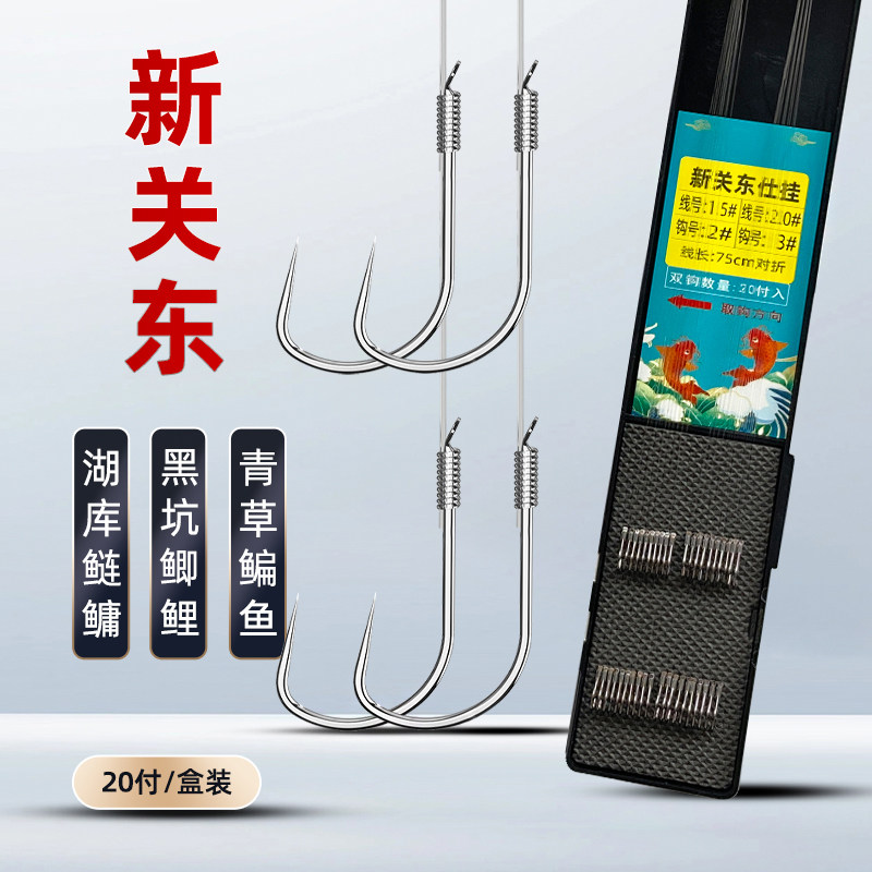手工绑好无刺新关东成品子线双钩