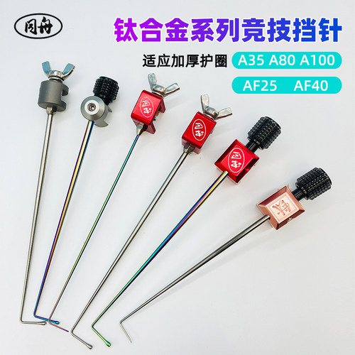 新款同舟大鲫鱼罗非加宽超硬飞磕