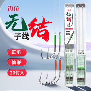 无结子线双钩成品绑好新关东改良竞技黑坑狼牙鲤鱼抢鱼无倒刺鱼钩