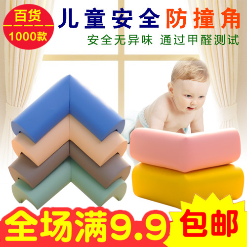 包桌角儿童宝宝婴儿防碰防撞保护套桌子茶几安全防撞条护角加厚