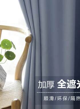 纯色简约现代风客厅卧室窗帘布料