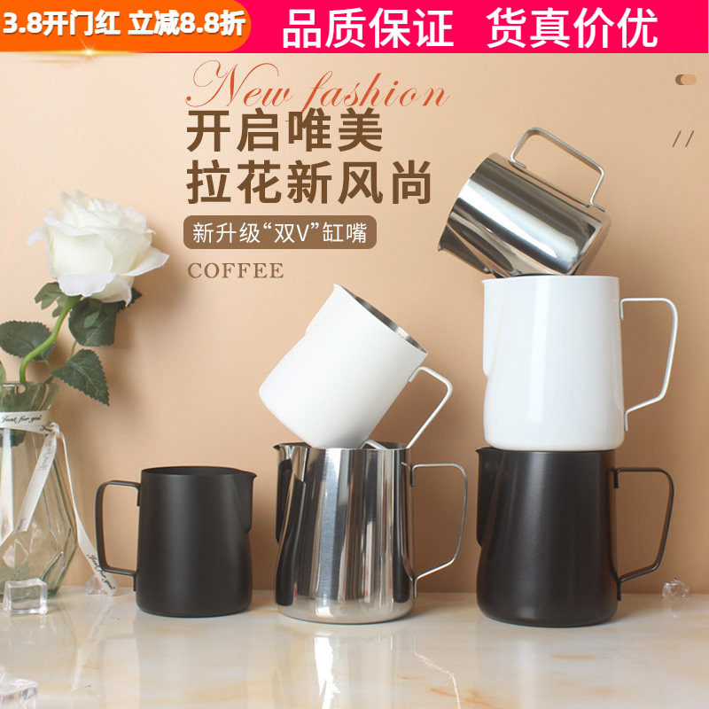 304不锈钢尖嘴加厚拉花杯带刻度量杯 咖啡拉花缸 打奶泡杯咖啡壶