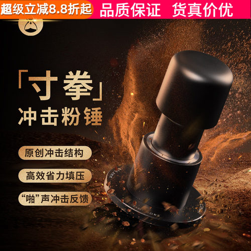 泰摩寸拳冲击粉锤省力回弹58mm