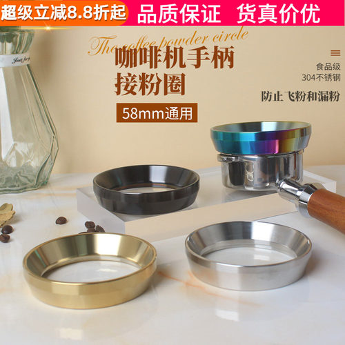 手柄接粉圈咖啡机防洒防飞粉圈