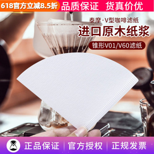 泰摩锥形v01人份手冲咖啡壶