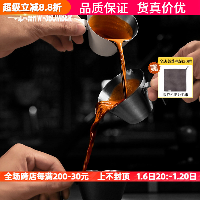 轰炸机意式刻度杯不锈钢浓缩量杯