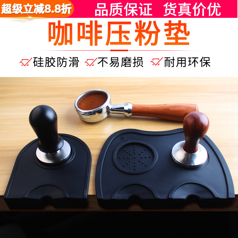 吧台防滑转角垫填压器填压座压粉器压粉垫咖啡机手柄胶垫咖啡器具