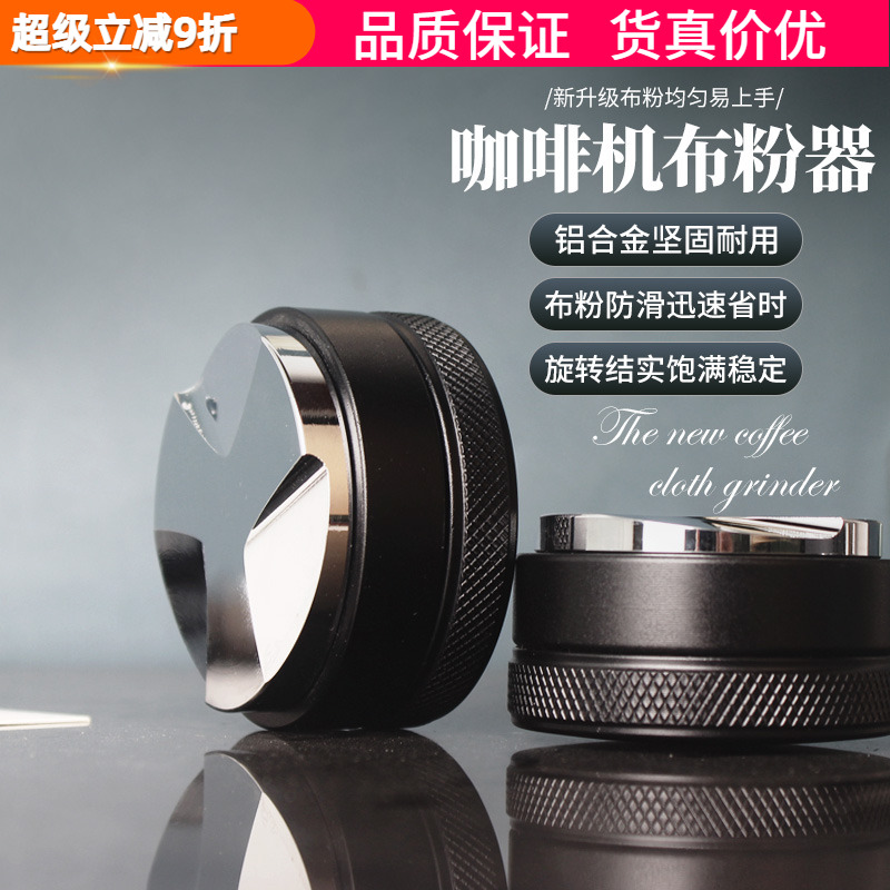 咖啡布粉器布粉锤平粉器51/53/58