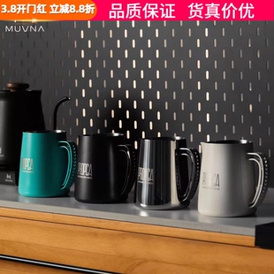 MUVNA慕威纳 DBW双翼拉花缸专业咖啡拉花打奶杯PCA严嘉琦联名款