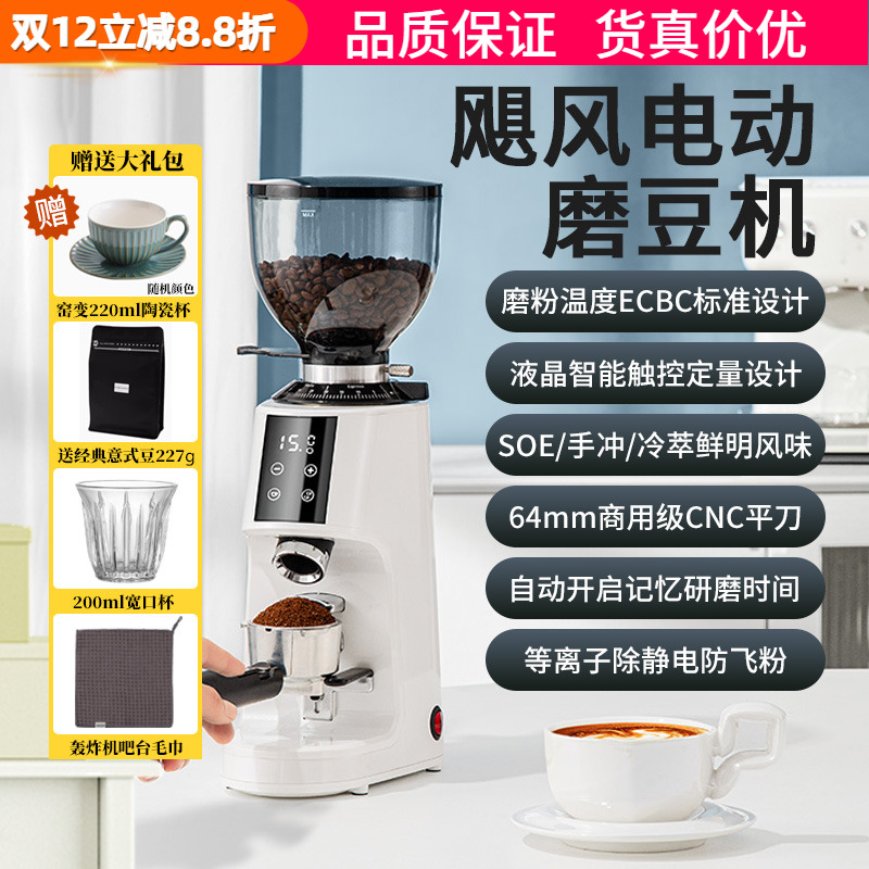 摩佳咖啡豆电动研磨机全自动定量