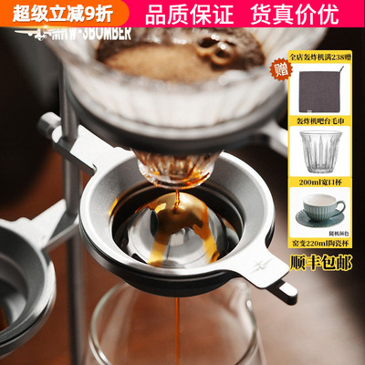 轰炸机手冲咖啡冰球锁香可调杯架