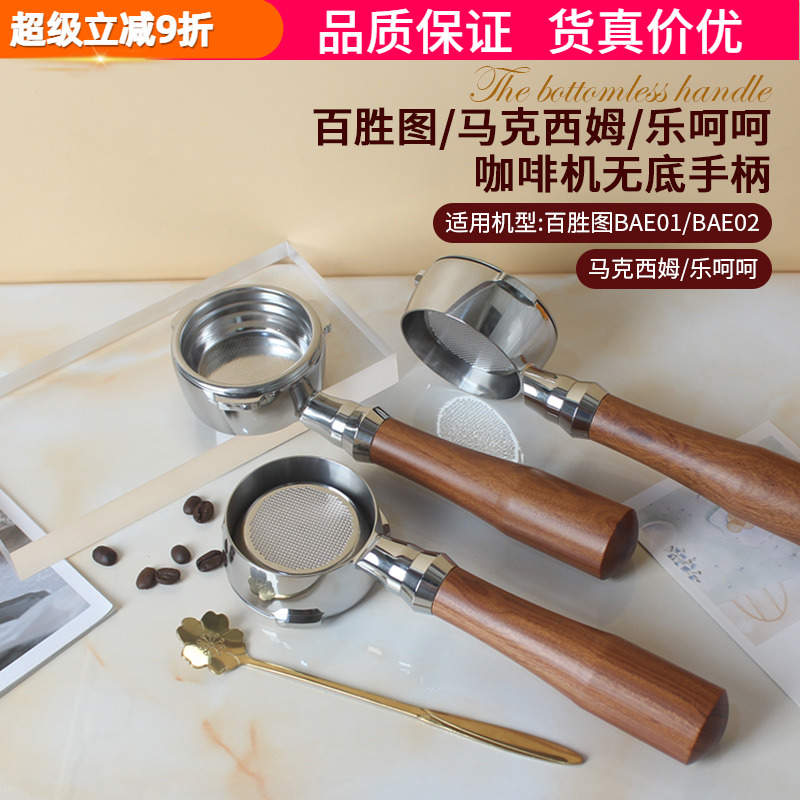 百胜图02/马克西姆乐呵呵咖啡机