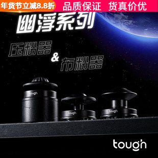 顽固咖啡UFO系列幽浮恒力咖啡压粉器粉锤布粉器针式自重布粉器