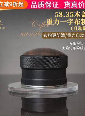 自重力布粉器自适应高度自动调节