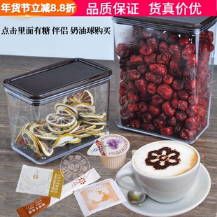 加厚吧台专用奶精粉方形干果粉盒密封盒咖啡豆 咖啡糖伴侣 奶油球