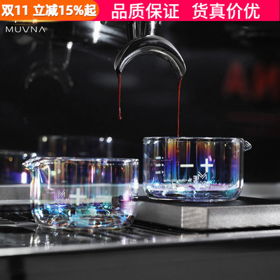 MUVNA星雨炫彩玻璃杯100ml带刻度