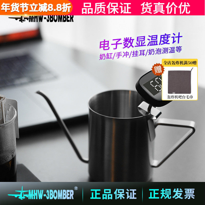 轰炸机电子数显温度计 手冲壶咖啡牛奶拉花打奶泡奶缸温度针测温