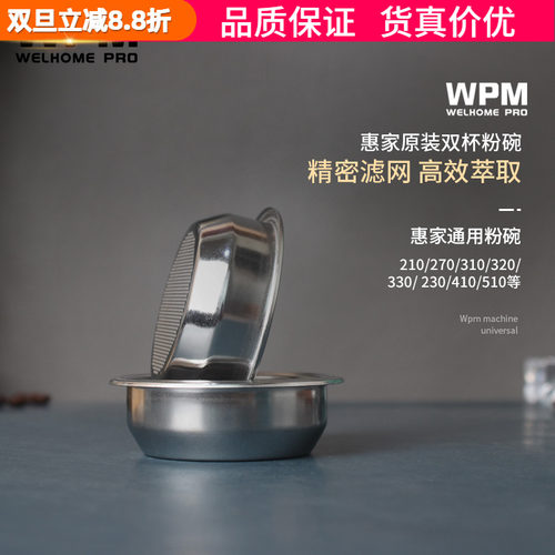 惠家原装粉碗过滤半自动咖啡机