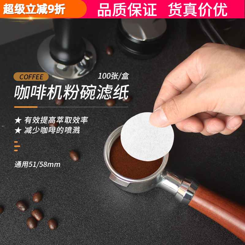 粉碗滤纸手柄滤粉渣51/53/58mm