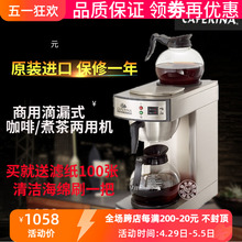 咖啡机不锈钢滴漏 rh330商用美式 other 623332674127台湾CAFERINA