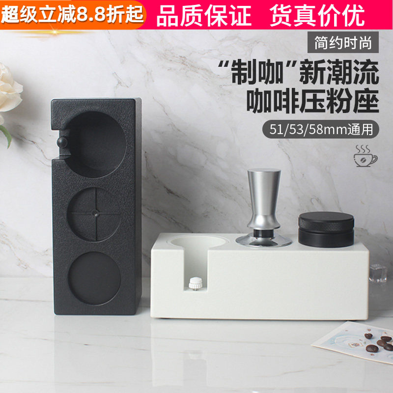 咖啡压粉底座收纳盒咖啡手柄支架压粉布粉器ABS一体盒51/53/58mm图片