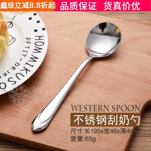 304不锈钢刮奶勺花式咖啡奶泡