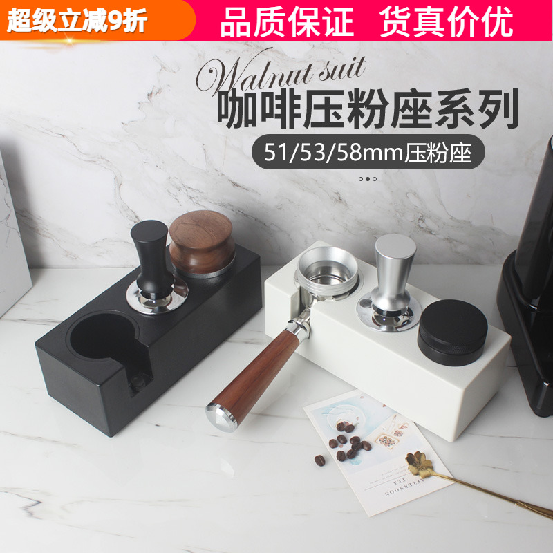 ABS咖啡压粉座布粉器套装粉锤垫