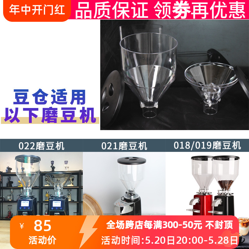 019/021/022咖啡磨豆机小豆仓