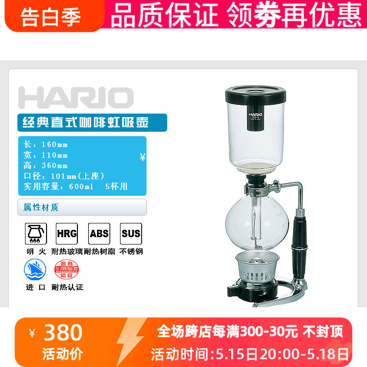 hario日本虹吸壶 哈里欧虹吸式咖啡壶家用玻璃咖啡机虹吸壶套装