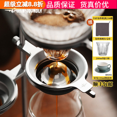 轰炸机手冲咖啡冰球锁香可调杯架