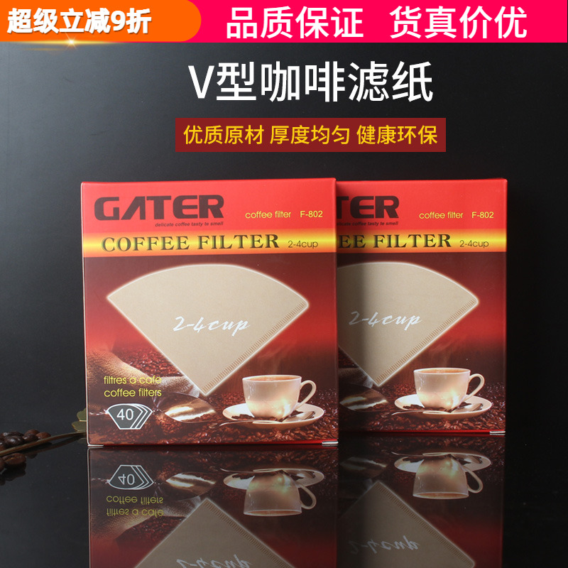 锥形咖啡V60滤纸手冲V02过滤滴漏