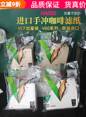 HARIO日本原装哈里欧咖啡滤纸V60手冲滤杯V01/V02过滤纸滴滤袋