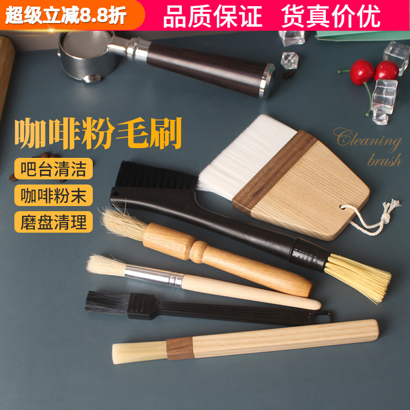 专用尼龙塑料可水洗小刷子磨豆机