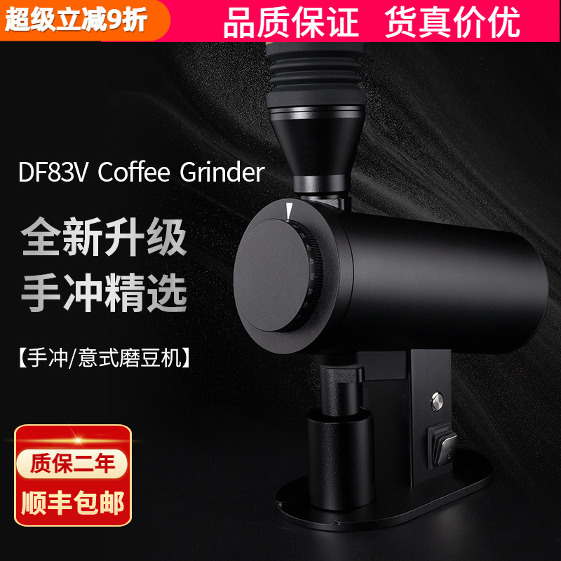 2.0兰其亚DF83V电动磨豆机商用