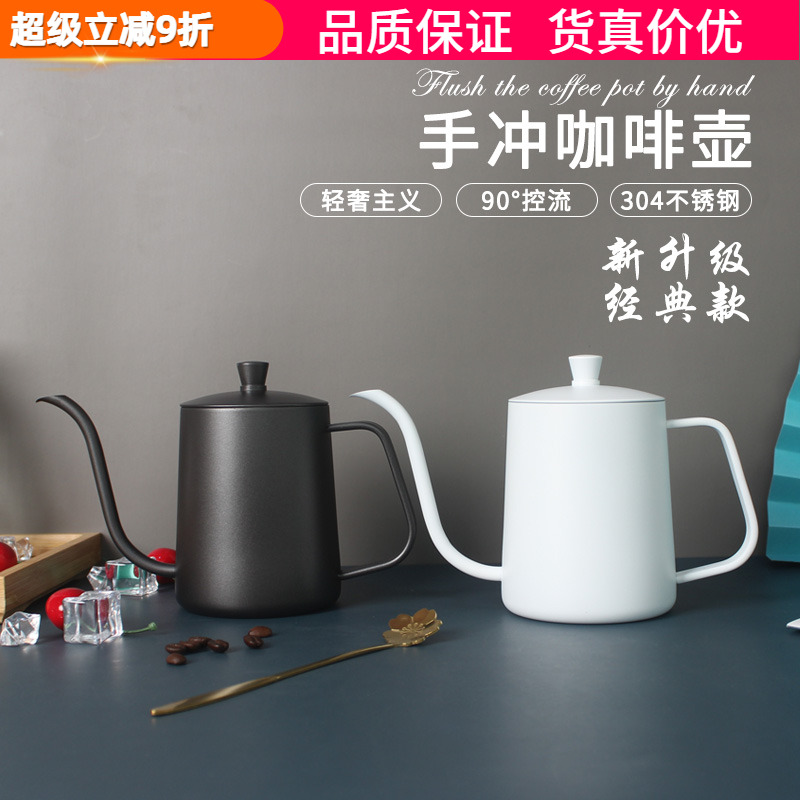 304不锈钢手冲壶单品迷你挂耳