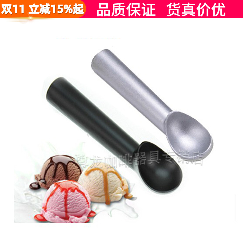 商用哈根达斯自融式雪糕勺冰激凌挖球勺子硬冰淇淋勺挖打球器银色