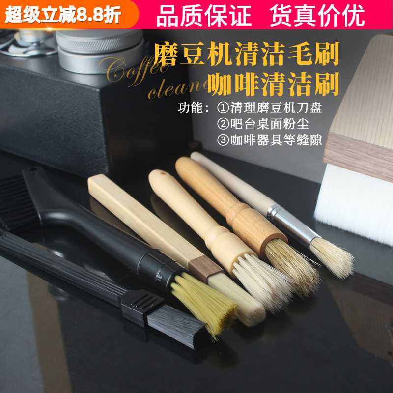 咖啡清洁刷磨豆机清理刷台面刷
