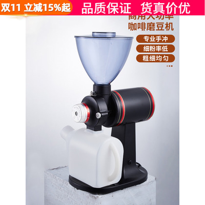 商用电动磨豆机磨茶叶手冲/意式