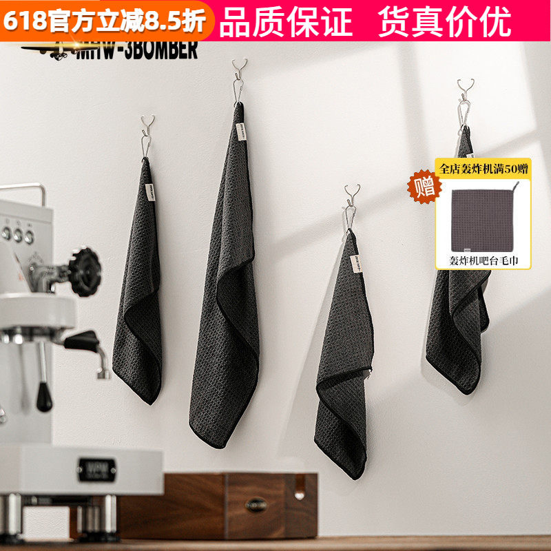 轰炸机咖啡师不掉毛巾带挂环吧台抹布奶泡清洁布吸水奶茶店咖啡厅