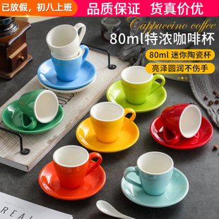 意式浓缩咖啡杯加厚欧式陶瓷简约小精致单品咖啡杯整套杯碟80ml