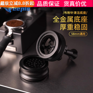 轰炸机/hero搅粉针清洁底座通用