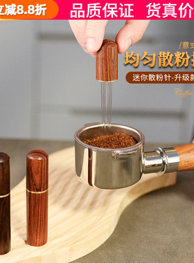 迷你布粉针咖啡布粉器便携针式松粉针散粉带底座咖啡粉结块打散