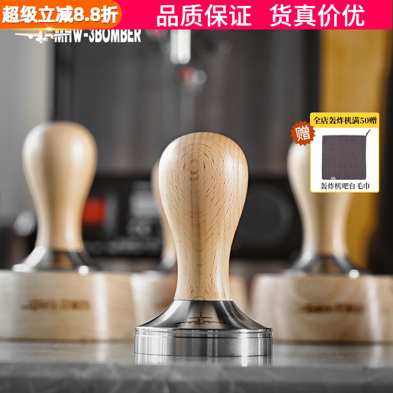 轰炸机咖啡压粉器实木粉锤51/58